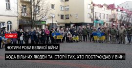 У центрі міста Мукачево провели мирну ходу до четвертої річниці війни в Україні (ВІДЕО)