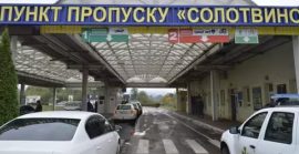 На пункті пропуску «Солотвино — Сігету-Мармацієй» тимчасово обмежать рух транспорту