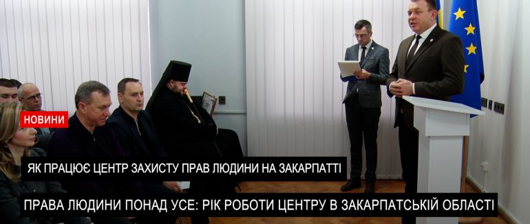 Коли захист стає реальністю: підсумки року Центру прав (ВІДЕО)