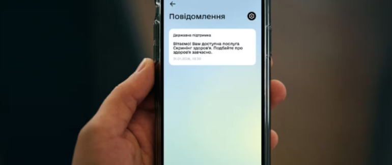 Мукачівці 40+ вже отримують запрошення на безоплатний скринінг здоров’я