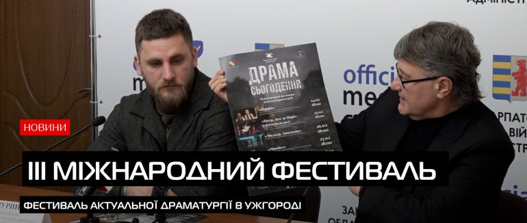 Театр, майстер-класи та благодійність: як пройде «Драма сьогодення 2026» (ВІДЕО)