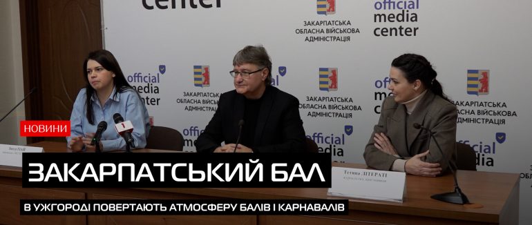 Танці, благодійність та історія: перший «Закарпатський бал»(ВІДЕО)
