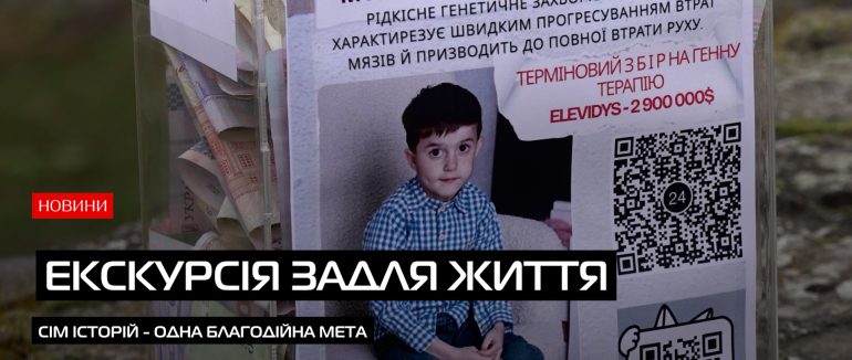 Ужгородський замок об’єднав гідів для порятунку хлопчика (ВІДЕО)