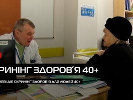 Мукачівці активно долучаються до програми «Скринінг здоровʼя 40+» (ВІДЕО)