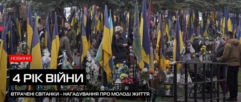 Вшанування Героїв в обласному центрі Закарпаття (ВІДЕО)