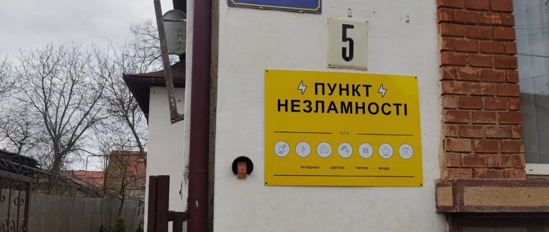 У Берегові перевірили територіальний центр соцобслуговування: які зміни відбулися