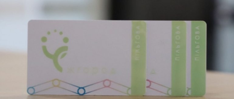 В Ужгороді змінюють порядок видачі пільгових транспортних карток: що потрібно знати