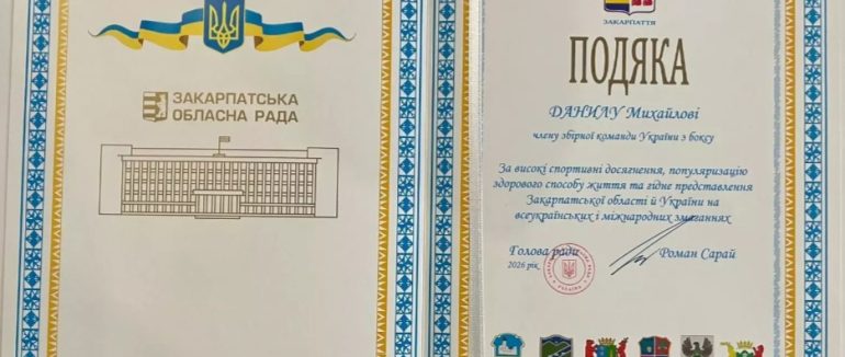 Перші особи краю відзначили Михайла Данила на сесії обласної ради та в ОВА