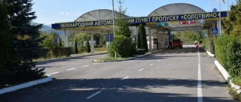 Пункт пропуску на кордоні з Румунією «Солотвино – Сіґету Мармацієй» збереже режим роботи
