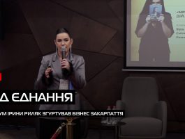 Від досвіду до дії: нові горизонти для підприємців у тилу (ВІДЕО)