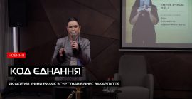 Від досвіду до дії: нові горизонти для підприємців у тилу (ВІДЕО)