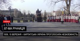 В Ужгороді відзначили 87-му річницю проголошення незалежності Карпатської України (ВІДЕО)