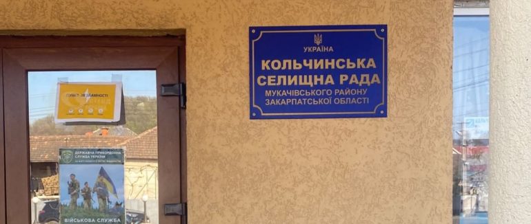 Повторний моніторинг у Кольчинській громаді: чи вдалося покращити ситуацію із захистом прав дітей