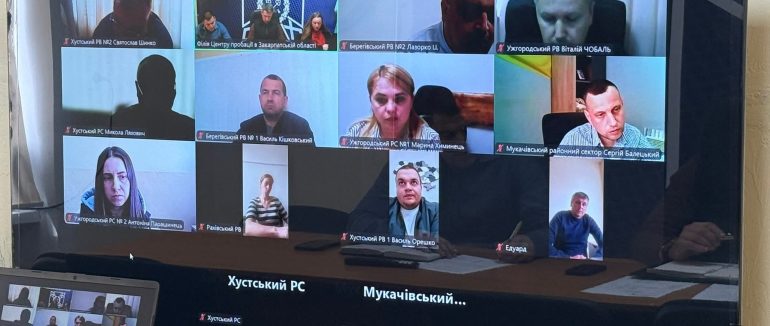 Разом про важливе: у Закарпатській області відбулася робоча нарада філії Центру пробації