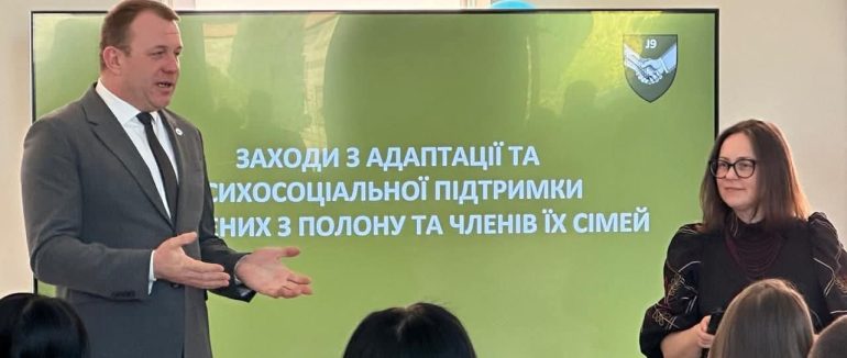 В Ужгороді фахівців навчали працювати зі звільненими з полону