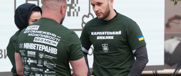 «Карпатський виклик» в Ужгороді: турнір, де перемагає сила духу
