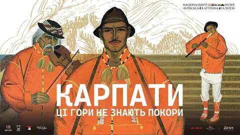 У Києві презентують виставку робіт закарпатських митців 50–70-х років