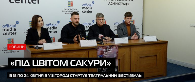 В Ужгороді відбудеться 6 Всеукраїнський фестиваль камерного театрального мистецтва (ВІДЕО)