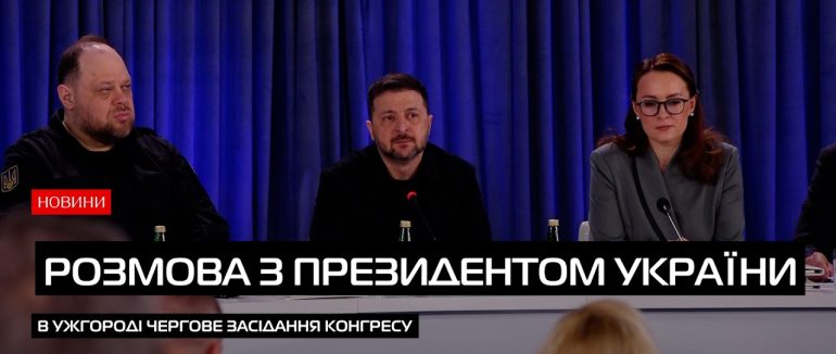 Засідання Конгресу місцевих та регіональних влад при Президентові України за участі Глави держави (ВІДЕО)