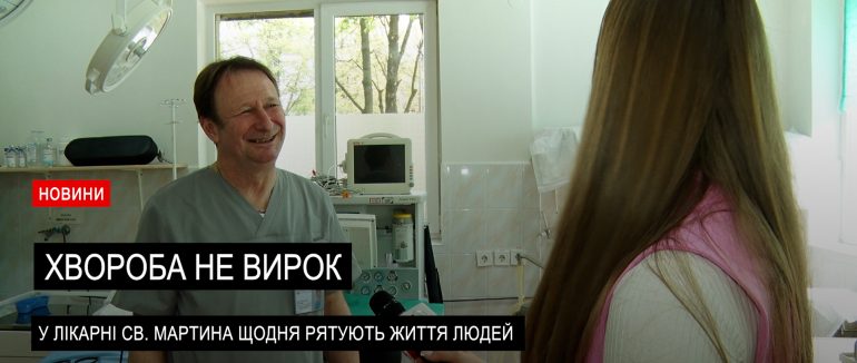 У Мукачівській лікарні Св. Мартина закупили новітнє обладнання для гнійно-септичної хірургії (ВІДЕО)