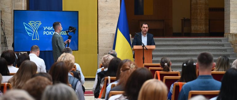Уперше в історії Закарпаття приймає фінальний етап найпрестижніших педагогічних змагань країни одразу в чотирьох номінаціях!