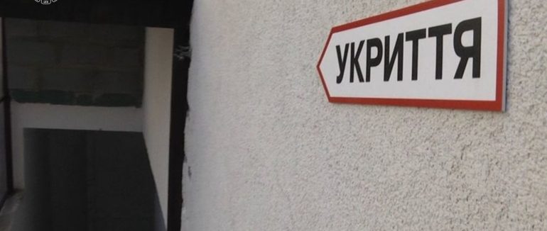 В Ужгороді та Мукачеві перевіряють факти можливого недопуску людей до укриттів під час тривоги – зареєстровані кримінальні провадження