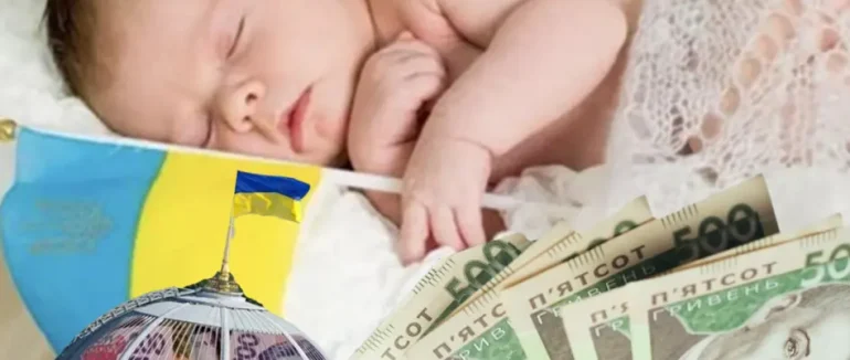 7000 гривень на догляд за немовлям: Закарпатська область отримує нову державну допомогу