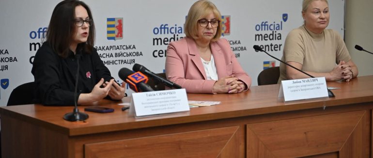 На Закарпатті розширюють доступ до послуг з ментального здоров’я