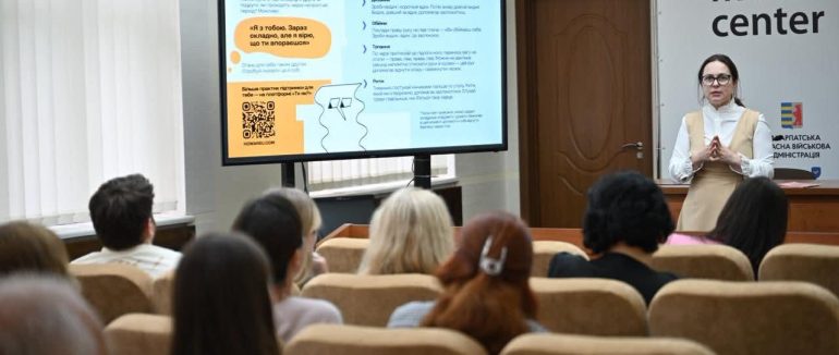 В Ужгороді говорили про психологічну підтримку школярів під час підготовки до НМТ