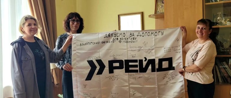 Закарпатська філармонія отримала прапор від 413 полку СБС «Рейд»