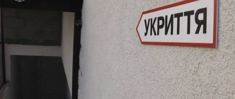 В Ужгороді та Мукачеві перевіряють інформацію про можливий недопуск людей до укриттів під час тривоги