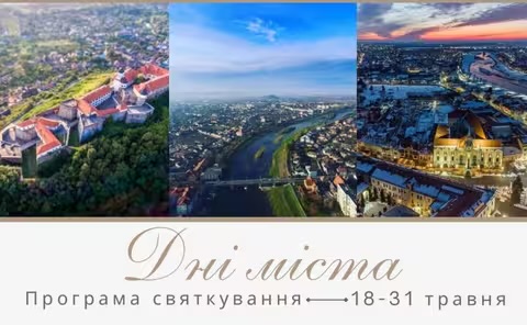 Виставки, концерти та фестиваль: у Мукачеві представили програму Днів міста
