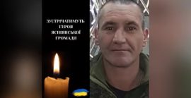 На Рахівщині прощатимуться з полеглим воїном Василем Вербищуком