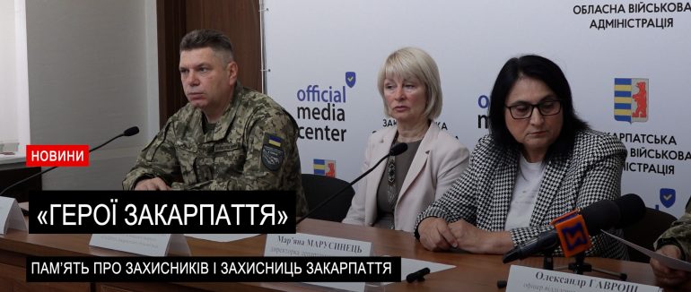 На Закарпатті стартував конкурс пошуково-дослідницьких робіт серед учнів та позашкілля (ВІДЕО)