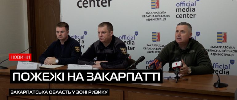 Сотні загорянь: рятувальники б’ють на сполох (ВІДЕО)