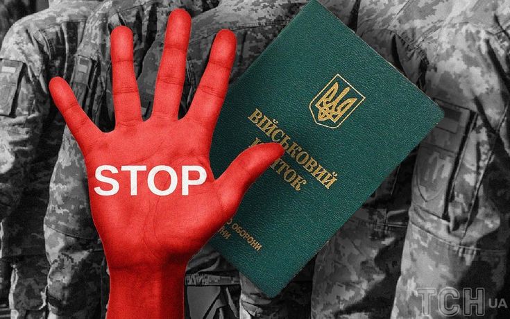 Відстрочки можуть стати платними: у Раді готують нові правила бронювання