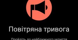 Як миттєво знайти безпечне місце на Закарпатті під час атаки
