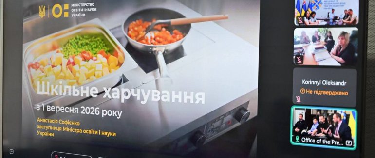 На Закарпатті розпочали підготовку до розширення програми безкоштовного харчування школярів