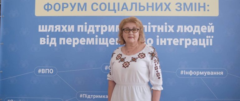 На Закарпатті посилюють підтримку літніх переселенців: представники області взяли участь у Форумі соціальних змін