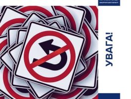Розворот може коштувати штрафу: патрульна поліція Закарпаття нагадала водіям важливі правила
