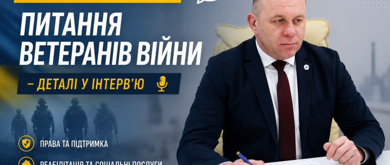 Андрій Крючков, Представник Уповноваженого Верховної Ради України з прав людини у Закарпатській області: про права ветеранів, проблеми громад та підтримку Захисників
