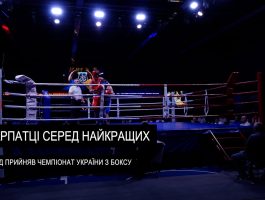 Десять днів великого боксу: в Ужгороді завершився Чемпіонату України з боксу серед юніорів і юніорок (ВІДЕО)