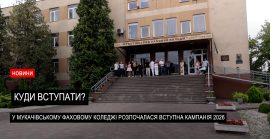 У ВСП МФК НУБіП України відбувся урочистий випуск більше 300 студентів різних спеціальностей (ВІДЕО)