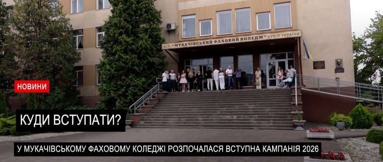 У ВСП МФК НУБіП України відбувся урочистий випуск більше 300 студентів різних спеціальностей (ВІДЕО)