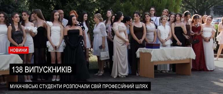 Від студентів до кваліфікованих працівників: у ВСП «ГПФК МДУ»відбулося вручення дипломів (ВІДЕО)