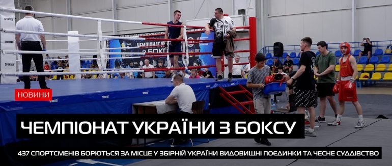 Ужгород приймає чемпіонат України з боксу серед юніорів та юніорок (ВІДЕО)