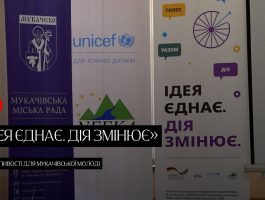 У Мукачеві молодь представила нові молодіжні ініціативи (ВІДЕО)