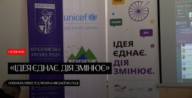 У Мукачеві молодь представила нові молодіжні ініціативи (ВІДЕО)