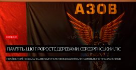 Пам’ять, що проросте деревами»: у Кам’яниці презентували книгу про загиблих (ВІДЕО)