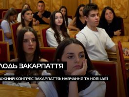 Молодь – до дії: на Закарпатті провели друге навчання (ВІДЕО)